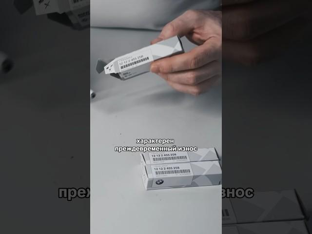 Неоригинальные свечи – риск для двигателя? #авто #сервис #bmw #бмв #регламент #запчасти