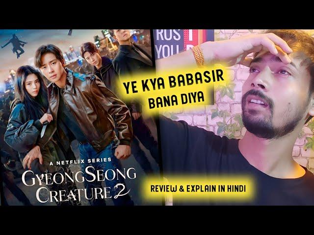 Gyeongseong Creature Season 2 Review & Explain in Hindi || Netflix Best Monster K-Drama in Hindi