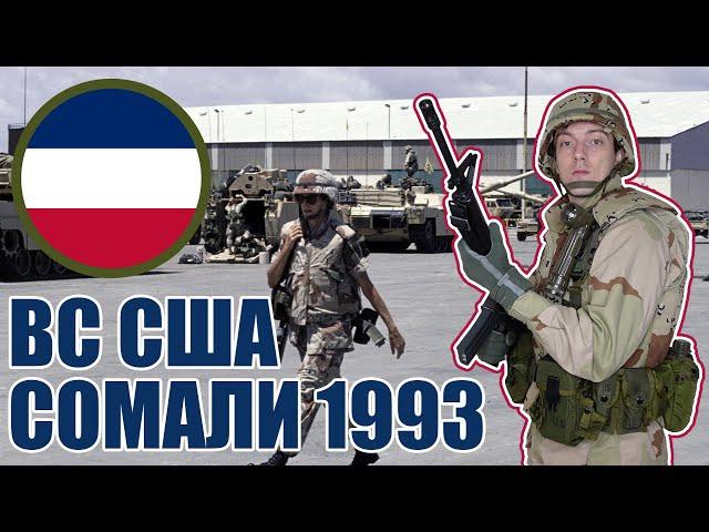 Форма и Снаряжение военнослужащего Армии США в Сомали в 1993 | Виды пустынного Камуфляжа США