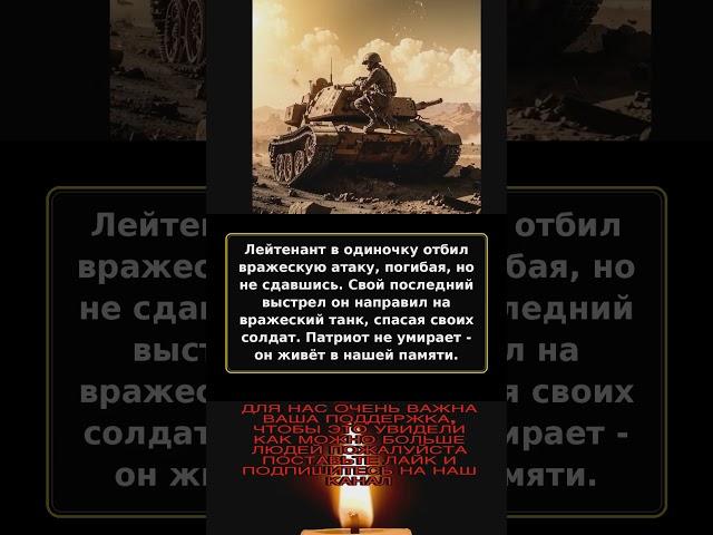 Военные истории #военныеистории #патриотизм