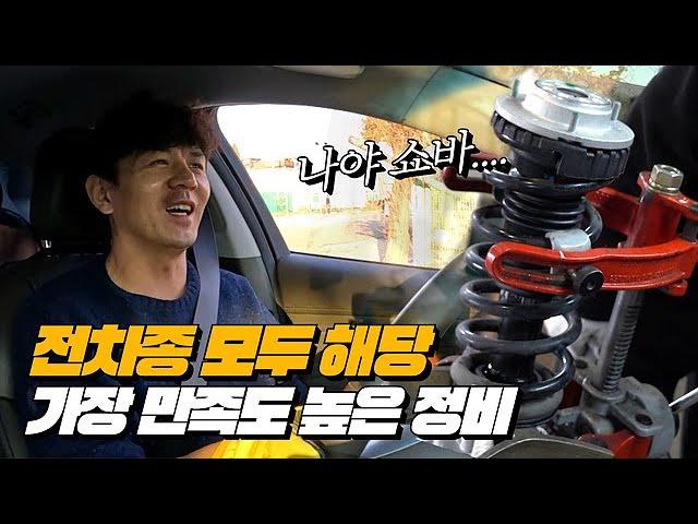 [EP.80] 정비빨 가장 잘받는 정비는 바로 이것!! 내차의 가치를 올려주는 확실한 정비!!