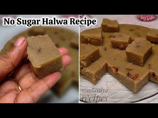 No Sugar Sweet Recipe | Poha Halwa | Aval Halwa | Easy Halwa Recipe