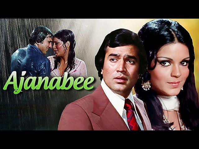 Ajanabee अजनबी (1974) Hindi Full Movie | Rajesh Khanna & Zeenat Aman | Entertainment Classic!