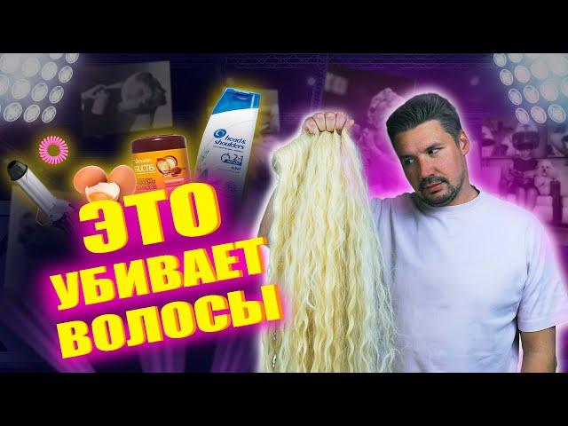 КАК НЕ УБИТЬ СВОИ ВОЛОСЫ: ТОП-5 худших продуктов