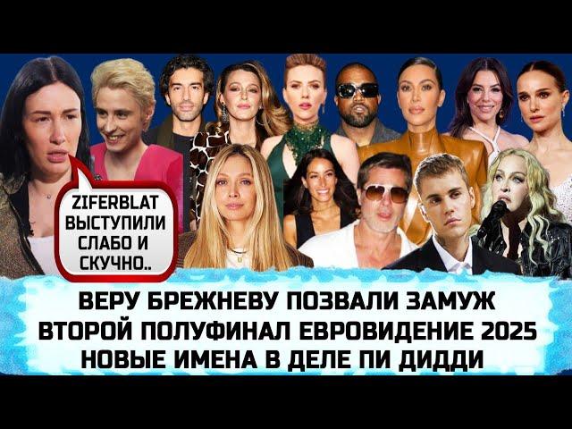 ПРИХОДЬКО В ШОКЕ ОТ ЕВРОВИДЕНИЯ | МАДОННА | ДЖАСТИН БИБЕР | НАТАЛИ ПОРТМАН | ЕВА ЛОНГОРИЯ | ПОЛЯКОВА