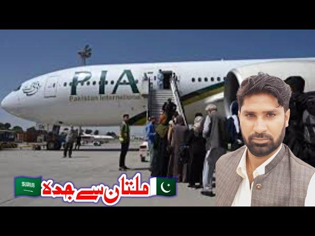 Multan To Jeddha Saudi Arabia | Vloge | New Urdo Vloge | | Travelling Enjoy | New Vlog 2022