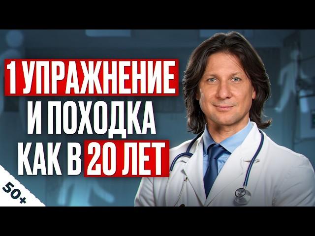 Из-за ЭТОГО у вас БОЛЯТ ноги! / Эффективное упражнение от БОЛИ в суставах