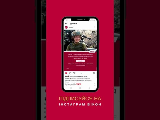 Вікна-новини тепер в Instagram!