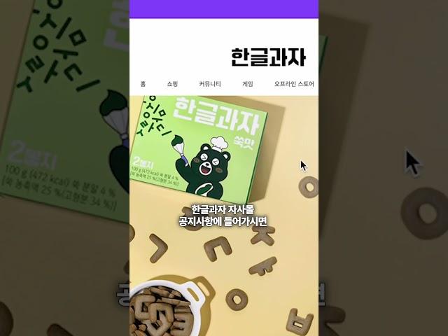  피크닉 함께 하실 당첨자 발표 #타일러 #니디 #한글과자