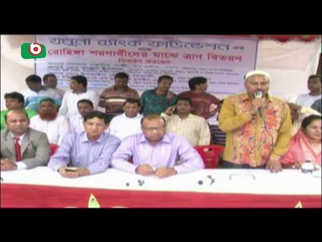 Jamuna Bank Relief | Shimul | 24Sep17