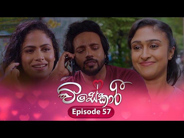 Visekari | Episode 57 - (2025-01-08) | ITN