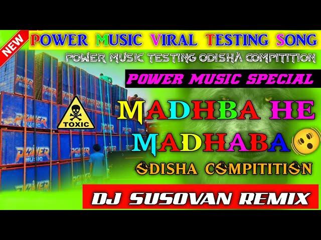 Madhaba He Madhaba !! Power Music  SpL Testing Song !! #djsusovanremix #hummingbass