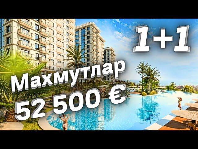 НЕДОРОГО 52500 € 1+1 ЛЮКС КОМПЛЕКС у гор. Недвижимость в Алании 