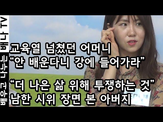 [탈탈탈 인기영상] 2001년 입국, 조미영 : 낮아진 '자존감'을 높이려고 "모르는 것은 다 질문" (재방송)