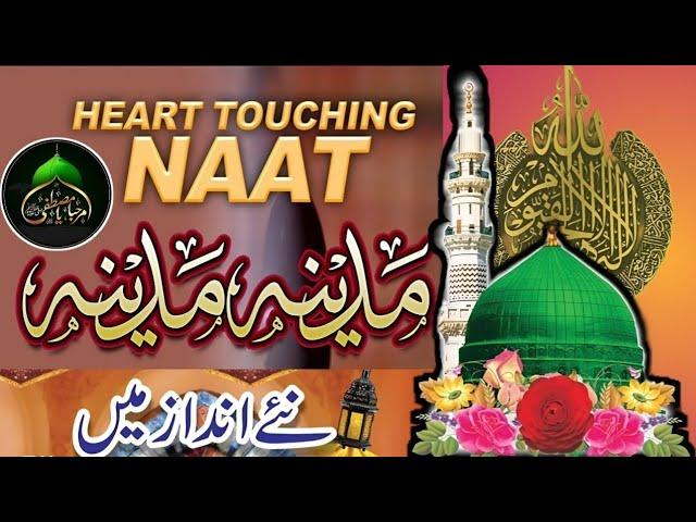 Heart touching naat by Noor Bano | SB Naat lyrics | Madina Madina | Ramzan special 2025