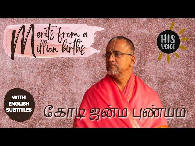 Koti Janma Punyam | His Voice #32 | Sri Guruji Lecture Series