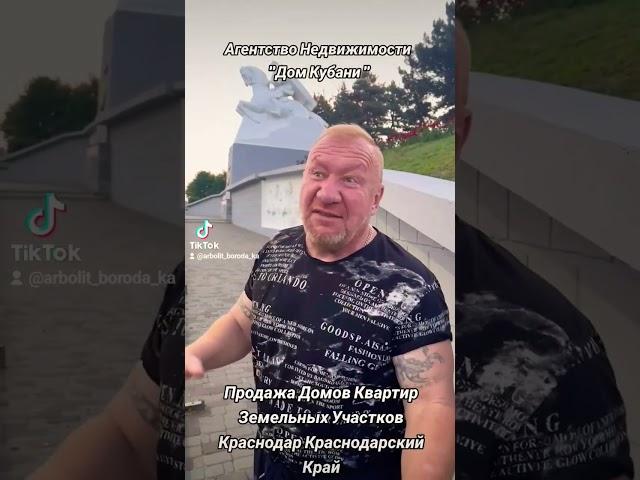 Агентство Недвижимости Дом Кубани ст Каневская ул Таманская Дом 124
