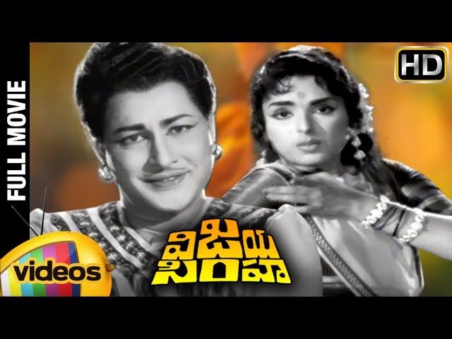 Vijaya Simha Telugu Full Movie | Raja Sri | Kantha Rao | Old Telugu Hit Movies | Mango Videos