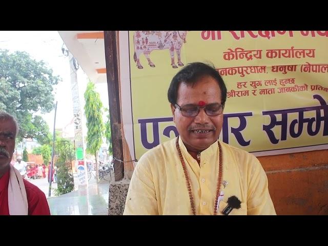 Jagadish mahaseth राममन्दिरको गरिमा जोगाउ भन्दै पत्रकार सम्मेलन