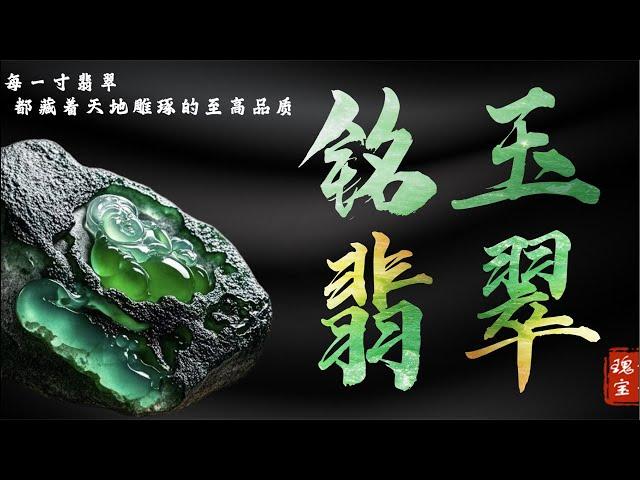 3.5开播啦翡翠珠宝#翡翠#翡翠挂件#翡翠吊坠#翡翠直播#翡翠原石#珠宝首饰#四会翡翠#直播#jade#缅甸翡翠