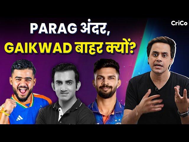 SANJU का क्या कसूर? | GAIKWAD ने क्या गलत किया?| BCCI | PLAYERS के साथ INJUSTICE | CRICO | RJ RAUNAK