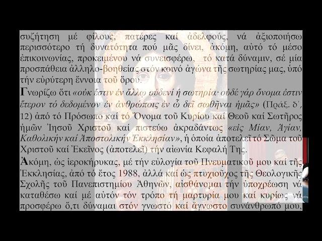 ΕΝΑΡΞΗ ΔΙΑΥΛΟΥ "Διά -Λόγου"