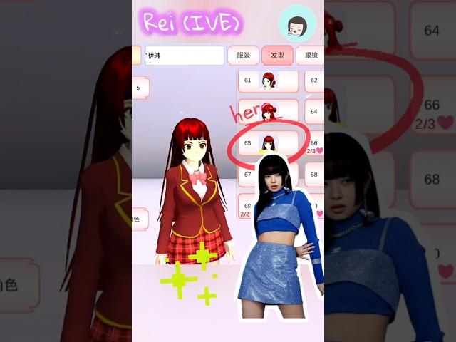 Tutorial Rei (IVE) New characters ||SAKURA SCHOOL SIMULATOR #rubyhoshinosakuraschoolsimulator sakura