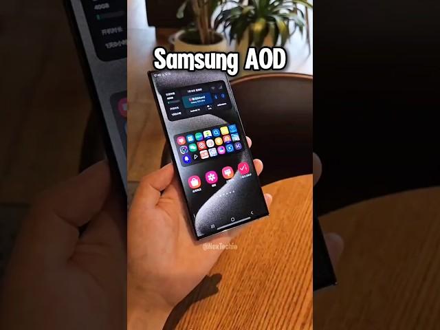 Samsung AOD #samsungs25ultra #samsung #samsunggalaxy #music #halloween #disney #nextechie