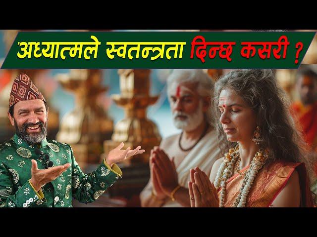 How Foes Spirituality Give Freedom? || #DrYogiVikashananda #2024 #manokranti