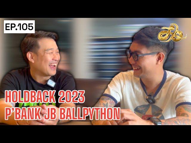 Room tour by Dewdugdui.s EP.105 | Holdbacks 2O23 P’BANK JB Ballpython  #Dewdugdui #ballpython