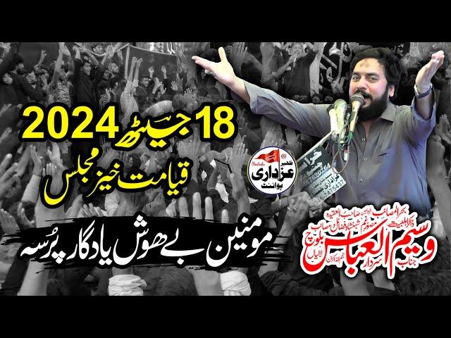 Majlis e Aza 18 Jaith 2024 Shahadat Hazrat Imam Hussain (as) By Zakir Waseem Abbas Baloch Masaib