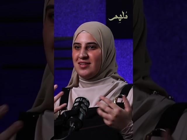 09الشهادة والواقع  رابط الحلقة الكاملة في البايو#بودكاست #حسنة #ملهم