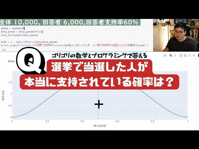 意外と難しい数学 確率の問題を考えてみた