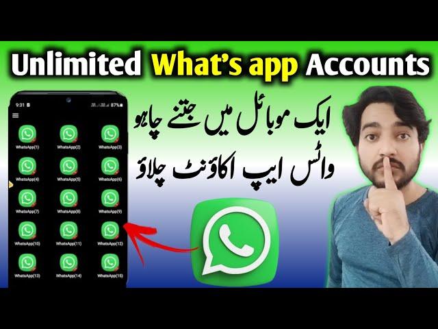 How to Create Unlimited Whatsapp Account 2024 by Faisal ideas