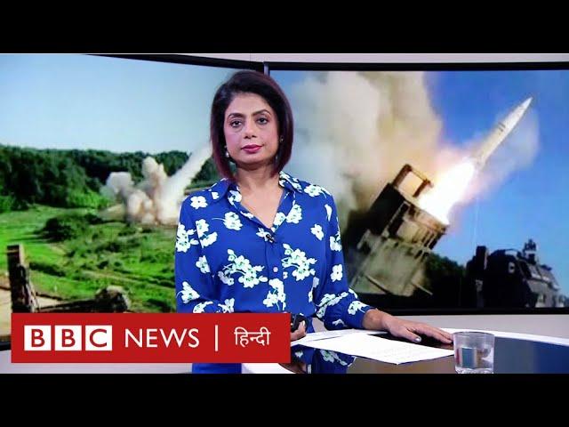 Missile Attack: USA ने Ukraine को दी Russia में अमेरिकी मिसाइलों से हमलों की इजाज़त, क्या होगा असर ?