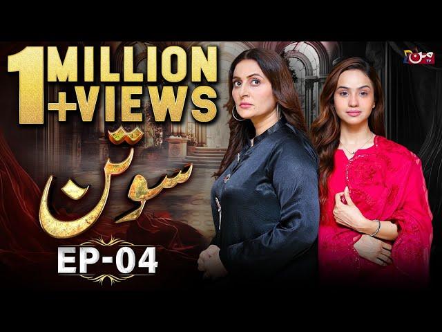 Sotan - Episode 04 | Alyy Khan - Kanwal Khan | MUN TV