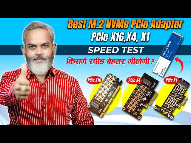 Speed Test | M.2 NVMe SSD Adapter for PCIe Express