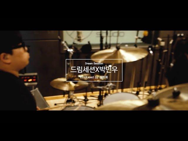 [Official] 드림세션 플레이어팀 X 박민우 : Neo Funk(Anthony Brancati) Cover /설화목, 김예인, 강지원, 황재영, 지연수, 조창현