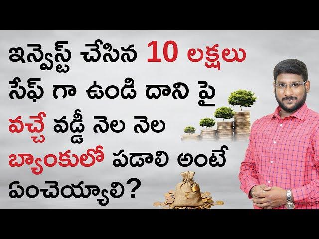 Invest Planning In Telugu - Where To Invest 10 Lakhs For Monthly Income | Kowshik Maridi