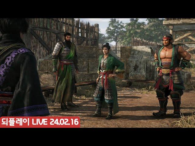 [LIVE] 이 술이 식기 전에...(벌써 식음) | 진・삼국무쌍: ORIGINS