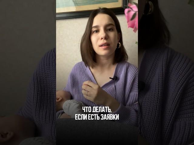 Что делать, если есть заявки, но нет продаж? #личныйбренд #продажи #воронкипродаж