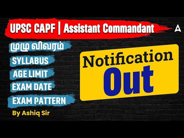 UPSC CAPF Notification 2025 Tamil | Age Limit, Exam Date, Exam Pattern, Syllabus | By Ashiq Sir