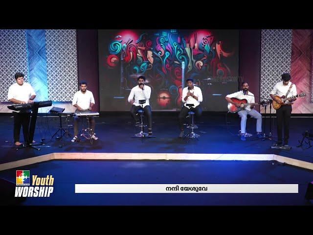 Nandhiyode Aaradhikkam | Hridayathin Vathil | Worship | Br.Sharun | Br.Tibin | Powervision Choir