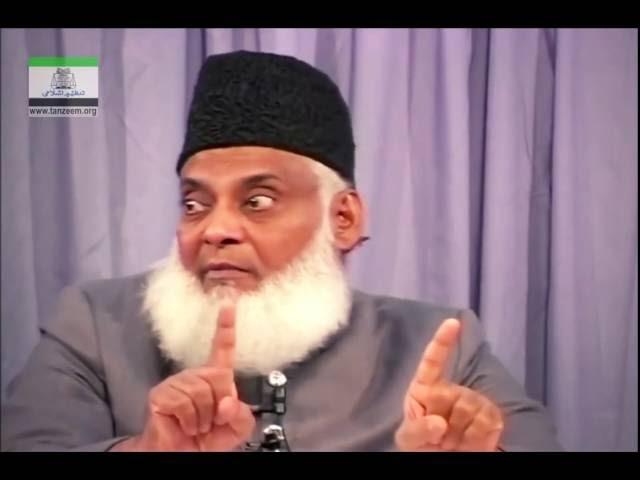 Quran Aur Duniyavi ilm - Dr Israr Ahmed