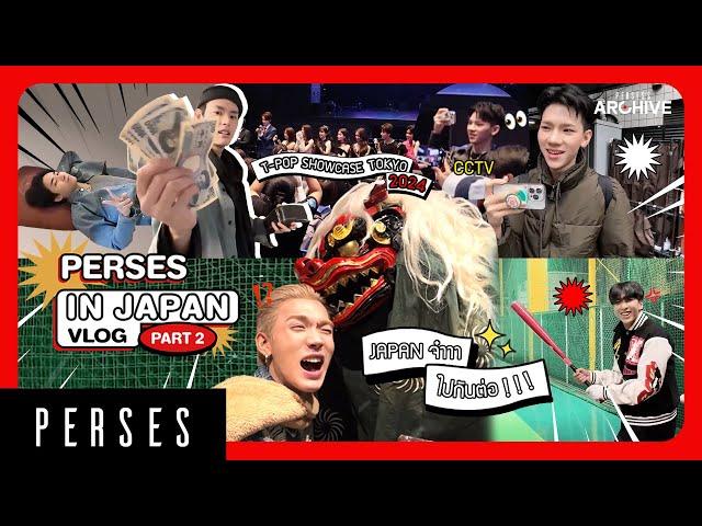 [PERSES'S ARCHIVE]｜Vlog EP.11 ไปกันต่ออ! ตาม PERSES ไปกิน/เที่ยว/ช้อปจุกๆ in Japan ️ Part2