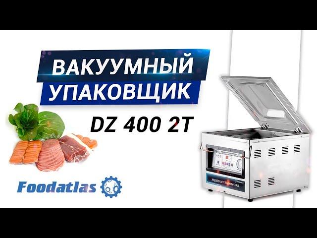 Видео работы упаковщика вакуумного DZ-400/2T (AR)-заправка масла. Упаковка  арахиса