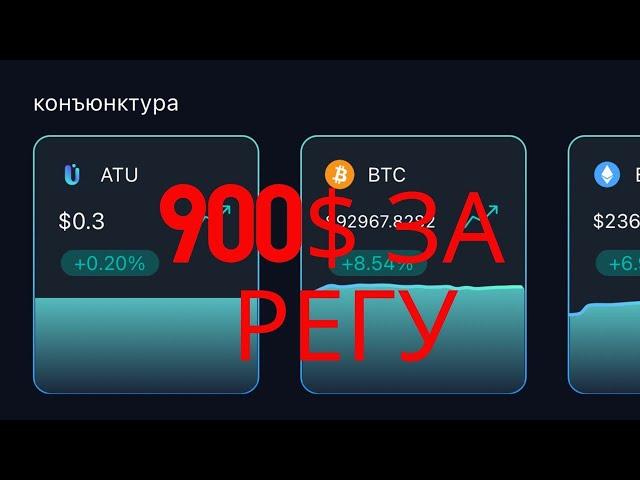 900$ ЗА РЕГИСТРАЦИЮ БЕЗ ДОНАТА! АИРДРОП ОТ Quantum Wallet ОТВЕТЫ НА вопросы