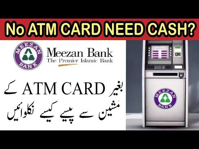 How to withdraw cash without meezan bank atm card | No ATM Card Need Cash