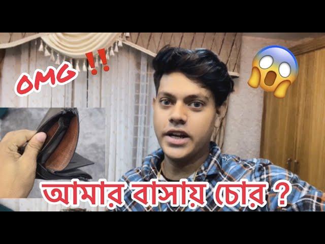 রাকিব ও তার প্রিয় বন্ধুর দুষ্টামি | Rakib Hossain | Shiroo VLOG