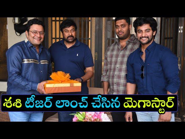 Sasi Movie Teaser Launch By MegaStar Chiranjeevi | Aadi | SaiKumar | Tollywood Nagar | Sasi Teaser